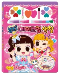 안녕자두야 뷰티 메이크업 색칠